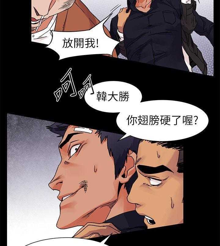 《蚁窝》漫画最新章节第26话 26_超能力者免费下拉式在线观看章节第【27】张图片