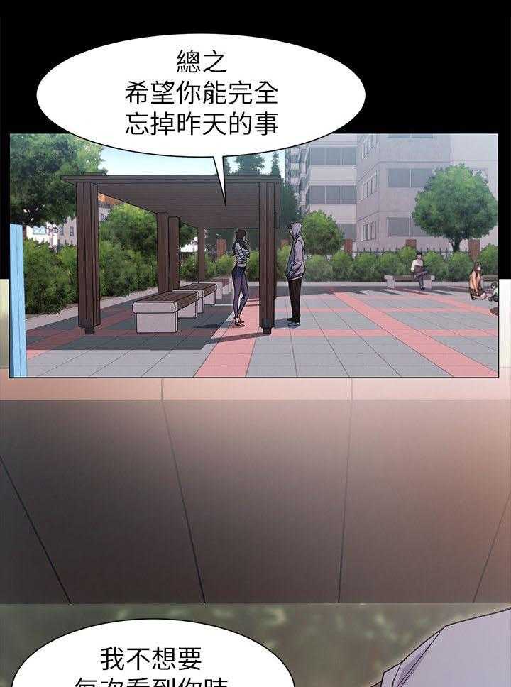 《蚁窝》漫画最新章节第26话 26_超能力者免费下拉式在线观看章节第【20】张图片