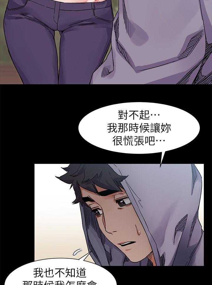 《蚁窝》漫画最新章节第26话 26_超能力者免费下拉式在线观看章节第【18】张图片