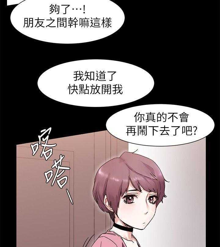 《蚁窝》漫画最新章节第26话 26_超能力者免费下拉式在线观看章节第【26】张图片