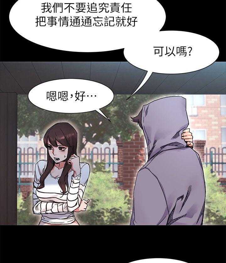 《蚁窝》漫画最新章节第26话 26_超能力者免费下拉式在线观看章节第【16】张图片