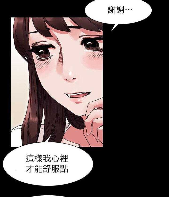 《蚁窝》漫画最新章节第26话 26_超能力者免费下拉式在线观看章节第【15】张图片