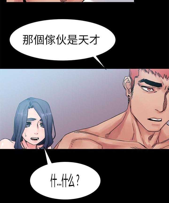 《蚁窝》漫画最新章节第26话 26_超能力者免费下拉式在线观看章节第【5】张图片