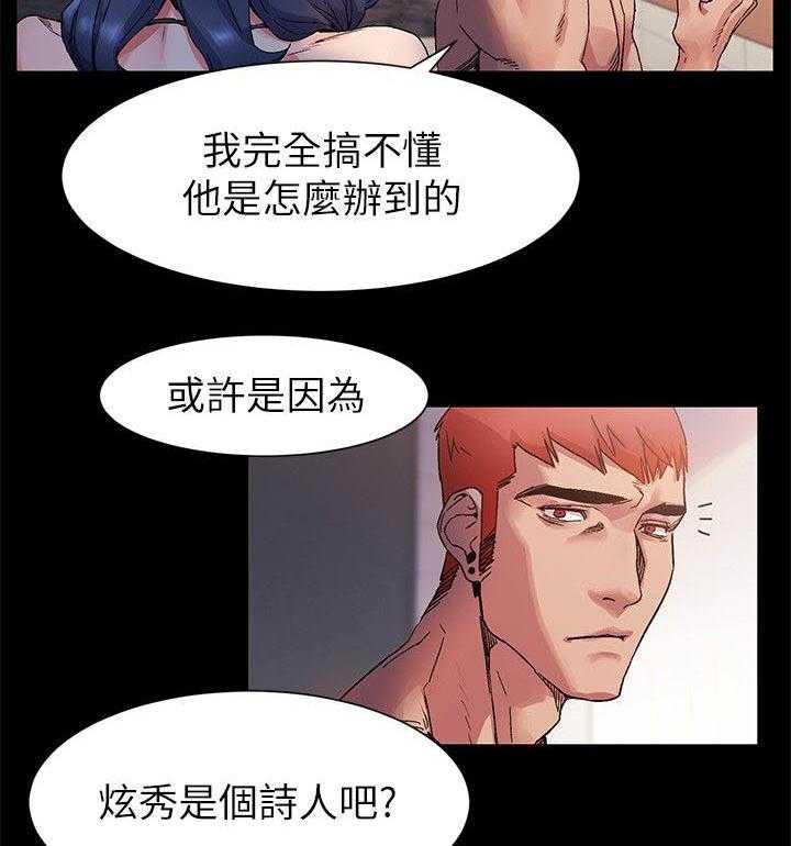 《蚁窝》漫画最新章节第27话 27_诗人免费下拉式在线观看章节第【21】张图片