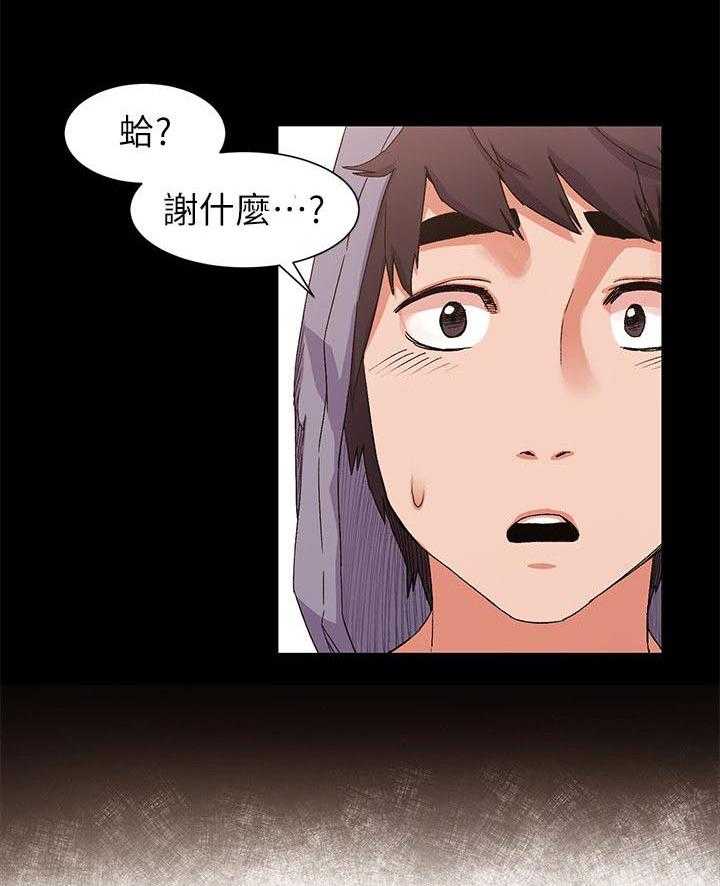 《蚁窝》漫画最新章节第27话 27_诗人免费下拉式在线观看章节第【3】张图片