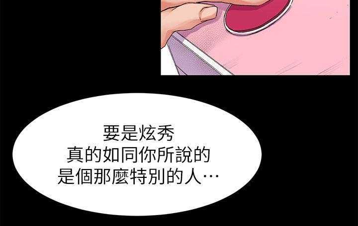 《蚁窝》漫画最新章节第27话 27_诗人免费下拉式在线观看章节第【16】张图片