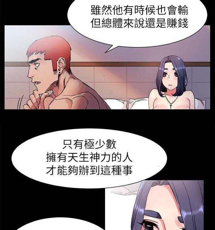 《蚁窝》漫画最新章节第27话 27_诗人免费下拉式在线观看章节第【23】张图片