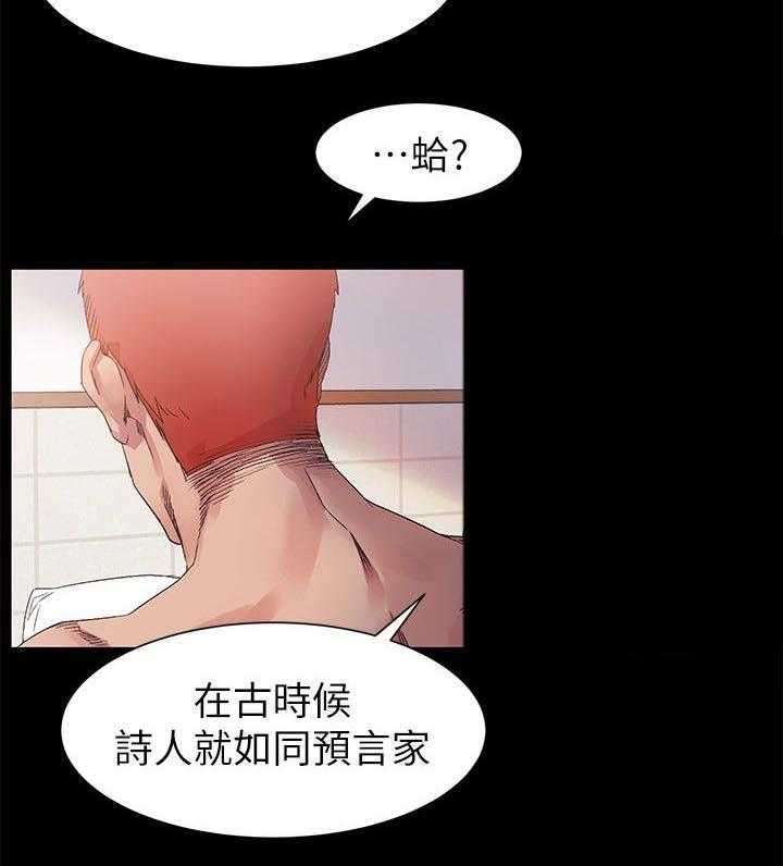 《蚁窝》漫画最新章节第27话 27_诗人免费下拉式在线观看章节第【20】张图片