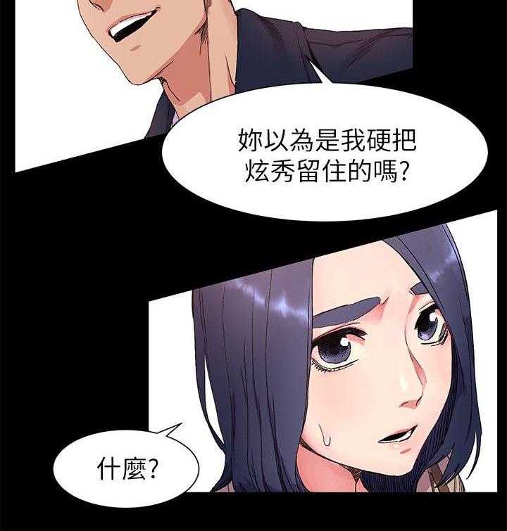 《蚁窝》漫画最新章节第28话 28_梦中女神免费下拉式在线观看章节第【10】张图片