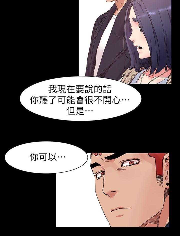 《蚁窝》漫画最新章节第28话 28_梦中女神免费下拉式在线观看章节第【13】张图片