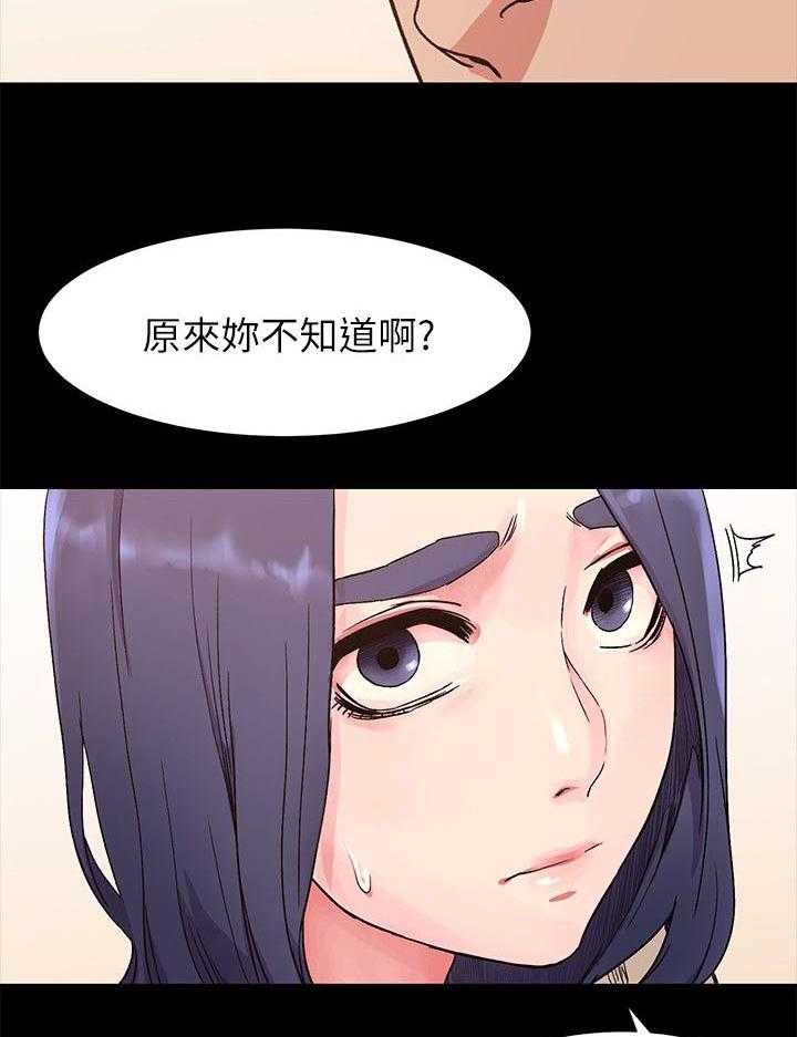 《蚁窝》漫画最新章节第28话 28_梦中女神免费下拉式在线观看章节第【7】张图片