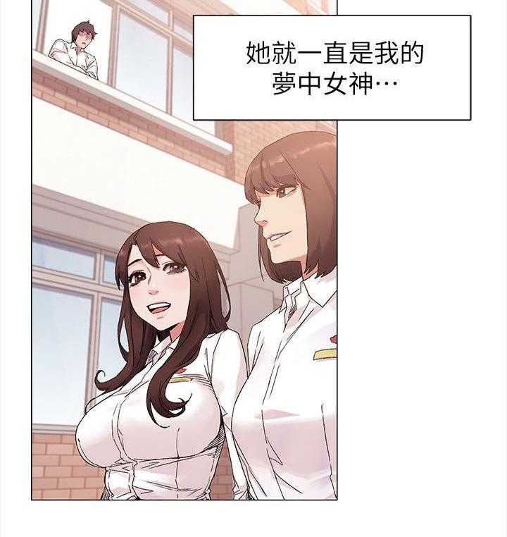 《蚁窝》漫画最新章节第28话 28_梦中女神免费下拉式在线观看章节第【22】张图片