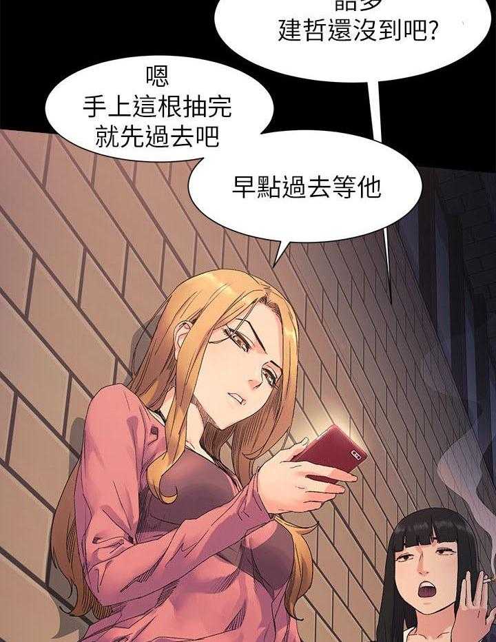 《蚁窝》漫画最新章节第29话 29_冤家路窄免费下拉式在线观看章节第【9】张图片