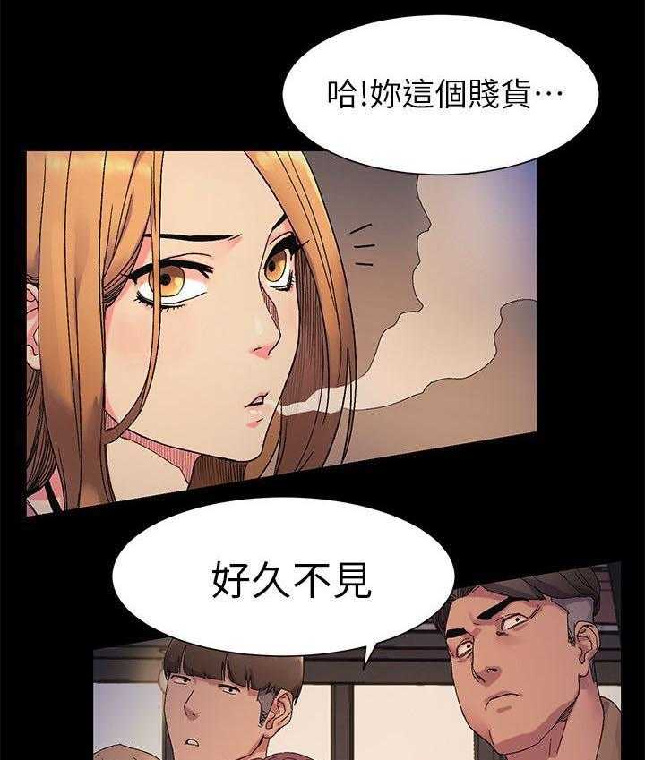 《蚁窝》漫画最新章节第29话 29_冤家路窄免费下拉式在线观看章节第【5】张图片