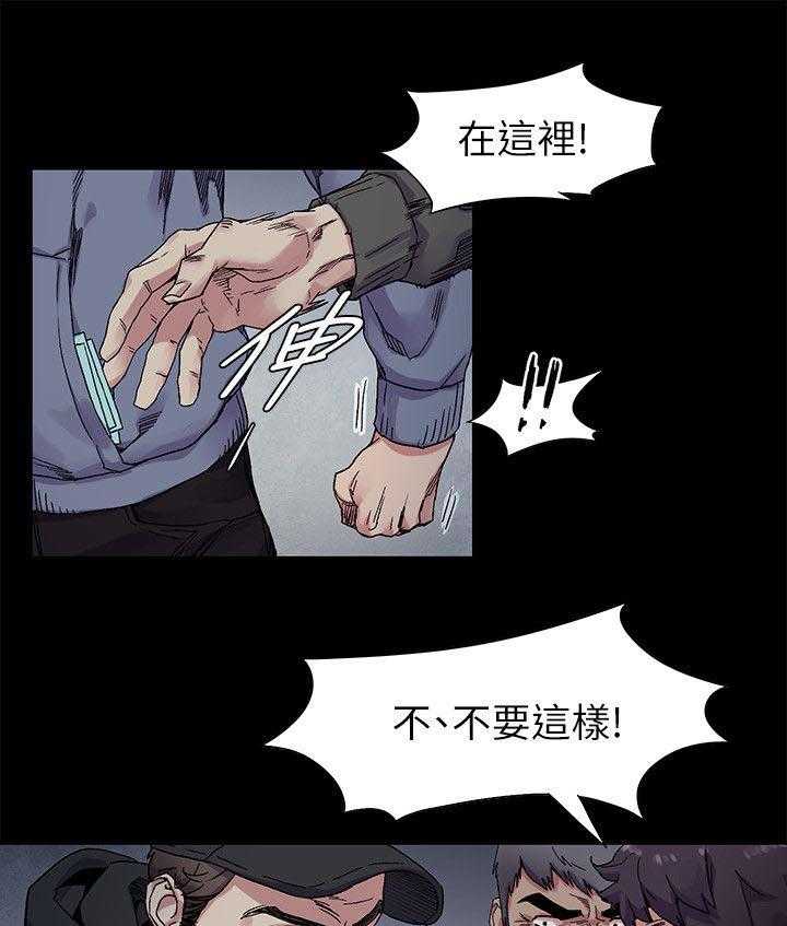 《蚁窝》漫画最新章节第29话 29_冤家路窄免费下拉式在线观看章节第【14】张图片