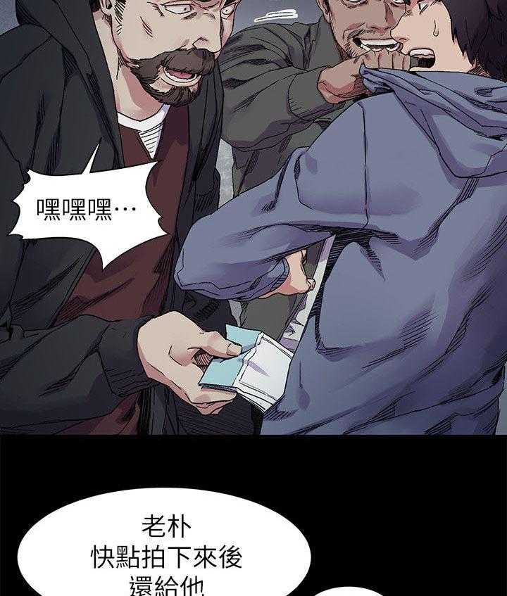 《蚁窝》漫画最新章节第29话 29_冤家路窄免费下拉式在线观看章节第【13】张图片