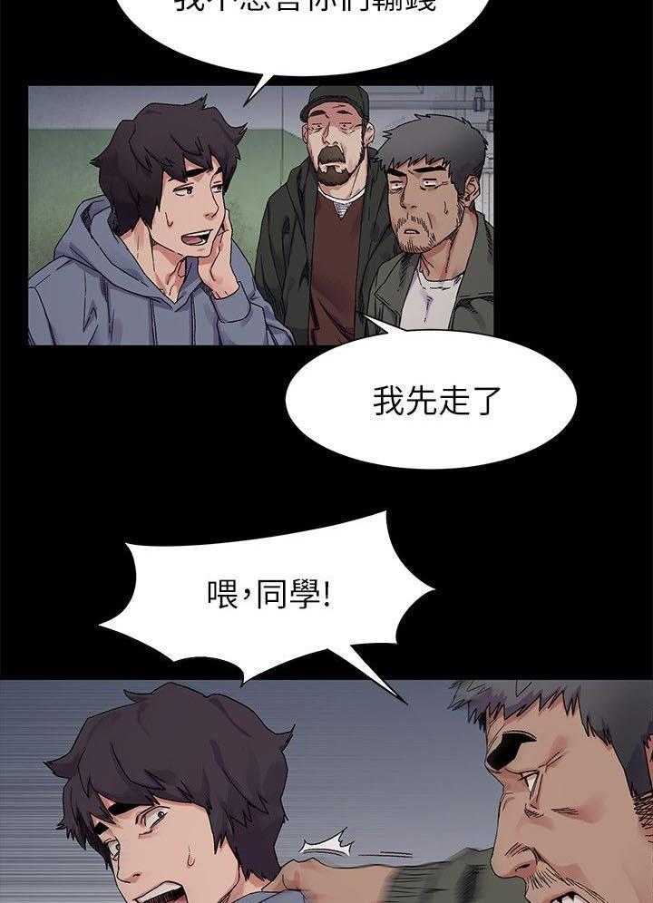 《蚁窝》漫画最新章节第29话 29_冤家路窄免费下拉式在线观看章节第【16】张图片