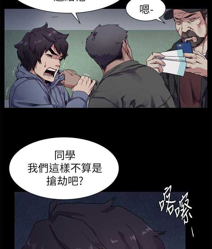 《蚁窝》漫画最新章节第29话 29_冤家路窄免费下拉式在线观看章节第【12】张图片