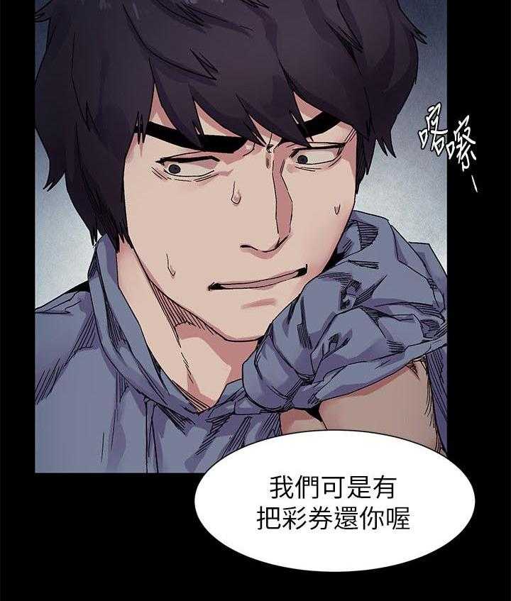 《蚁窝》漫画最新章节第29话 29_冤家路窄免费下拉式在线观看章节第【11】张图片