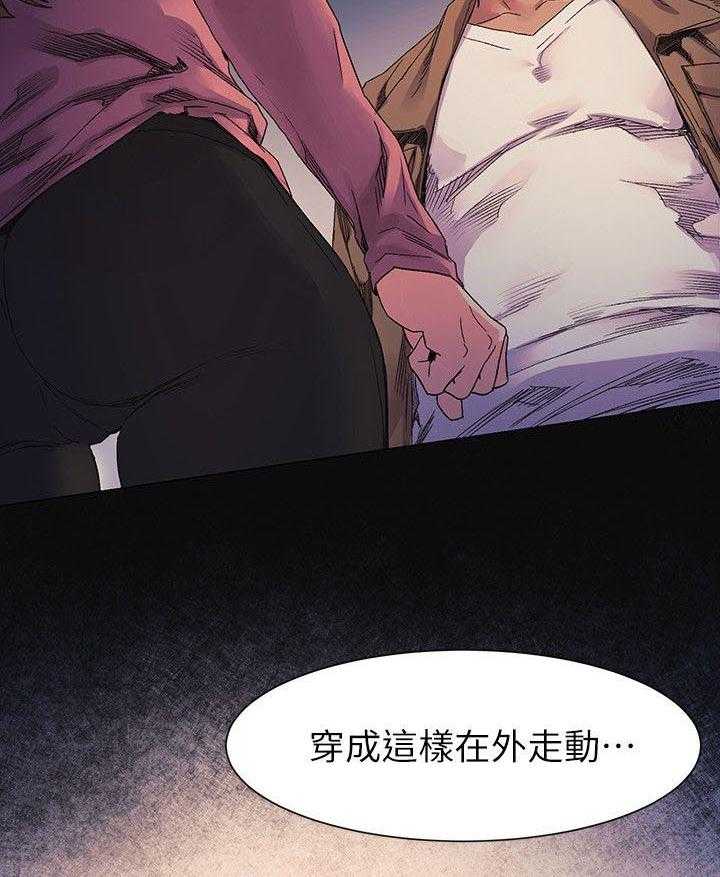 《蚁窝》漫画最新章节第30话 30_羞辱免费下拉式在线观看章节第【10】张图片