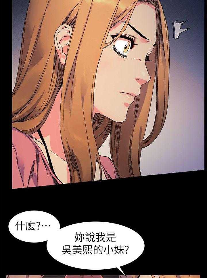 《蚁窝》漫画最新章节第30话 30_羞辱免费下拉式在线观看章节第【17】张图片