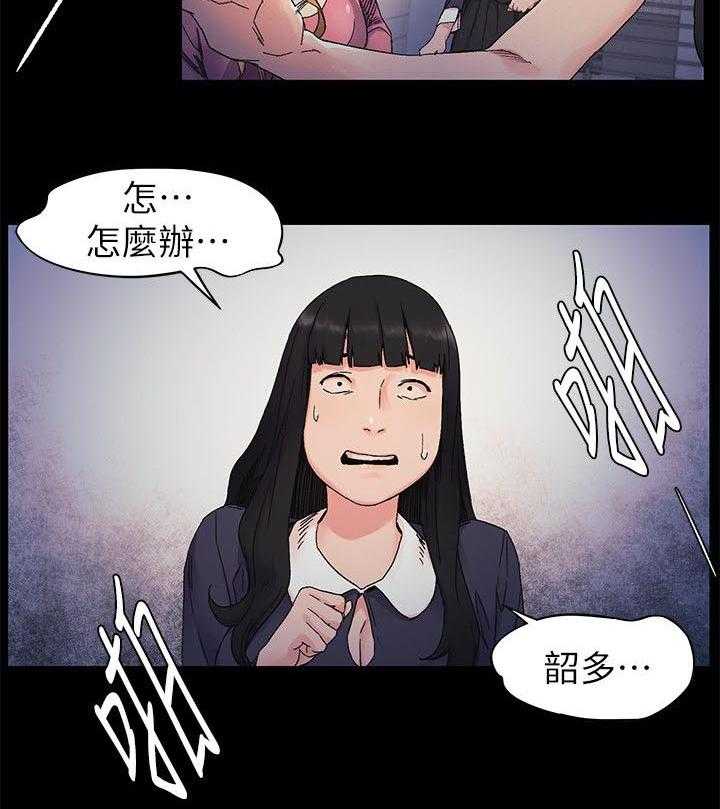 《蚁窝》漫画最新章节第30话 30_羞辱免费下拉式在线观看章节第【1】张图片