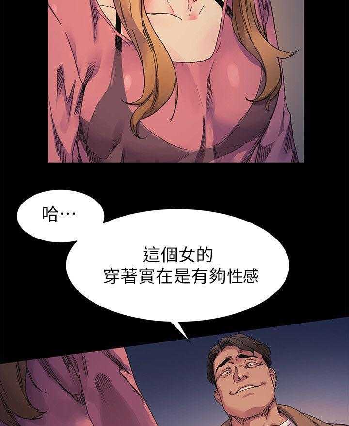 《蚁窝》漫画最新章节第30话 30_羞辱免费下拉式在线观看章节第【11】张图片