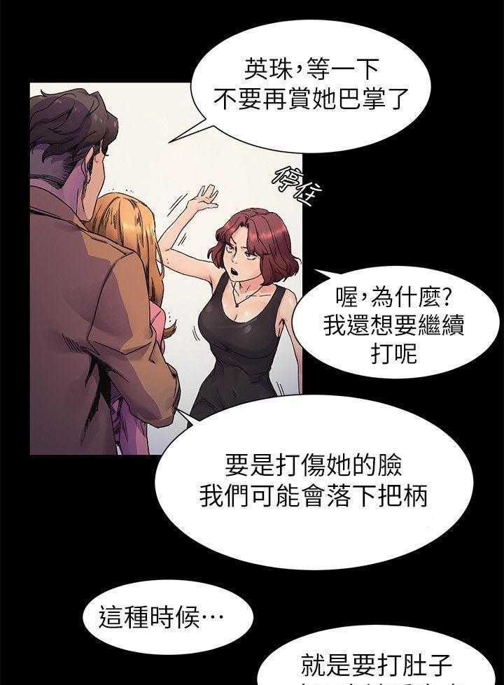 《蚁窝》漫画最新章节第31话 31_一拳免费下拉式在线观看章节第【26】张图片