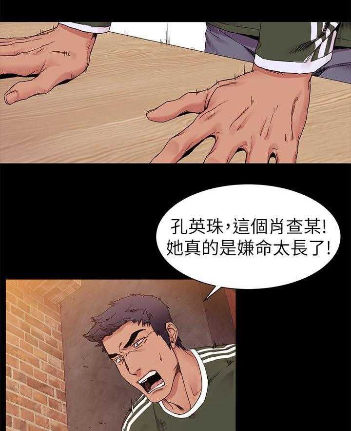 《蚁窝》漫画最新章节第31话 31_一拳免费下拉式在线观看章节第【5】张图片