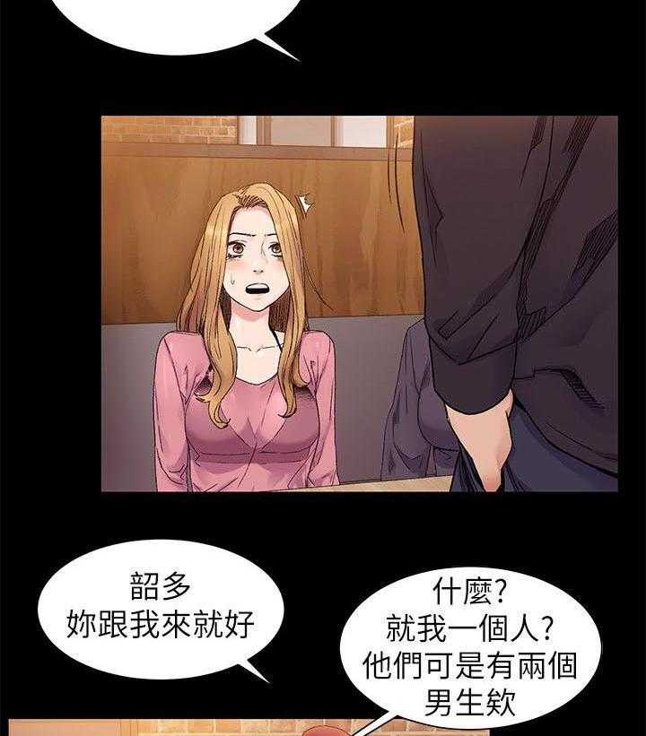 《蚁窝》漫画最新章节第32话 32_找到了免费下拉式在线观看章节第【22】张图片