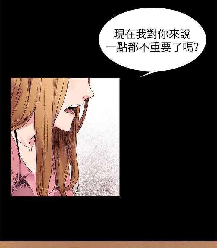 《蚁窝》漫画最新章节第32话 32_找到了免费下拉式在线观看章节第【25】张图片