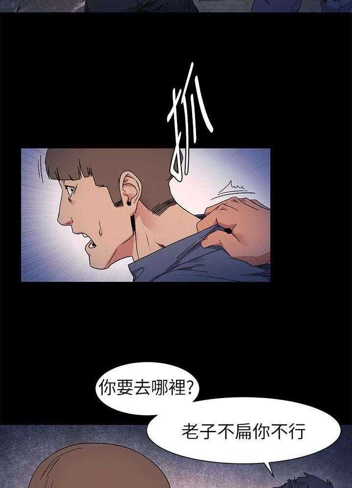 《蚁窝》漫画最新章节第33话 33_殴打免费下拉式在线观看章节第【20】张图片