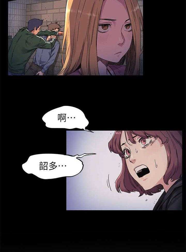 《蚁窝》漫画最新章节第33话 33_殴打免费下拉式在线观看章节第【16】张图片