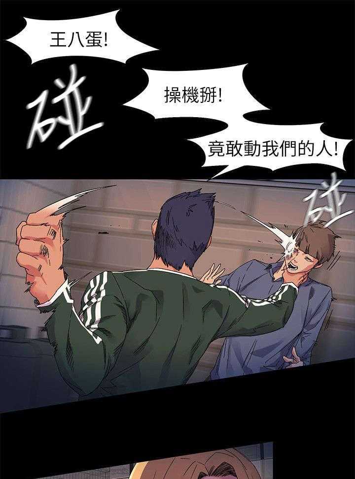 《蚁窝》漫画最新章节第33话 33_殴打免费下拉式在线观看章节第【17】张图片