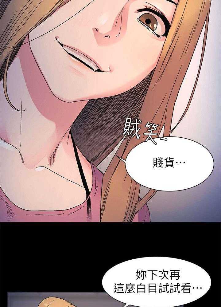 《蚁窝》漫画最新章节第33话 33_殴打免费下拉式在线观看章节第【7】张图片