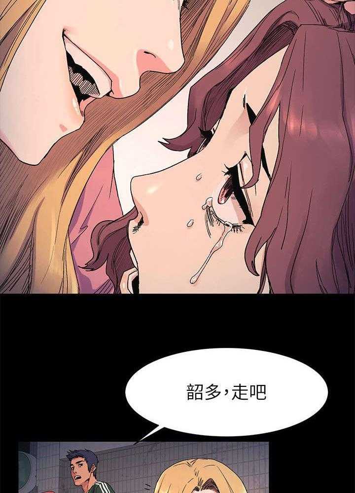 《蚁窝》漫画最新章节第33话 33_殴打免费下拉式在线观看章节第【5】张图片