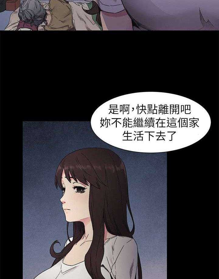 《蚁窝》漫画最新章节第35话 35_算什么免费下拉式在线观看章节第【11】张图片