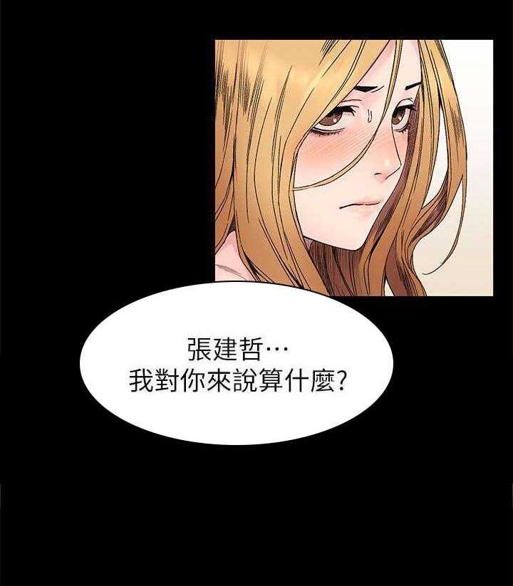 《蚁窝》漫画最新章节第35话 35_算什么免费下拉式在线观看章节第【1】张图片