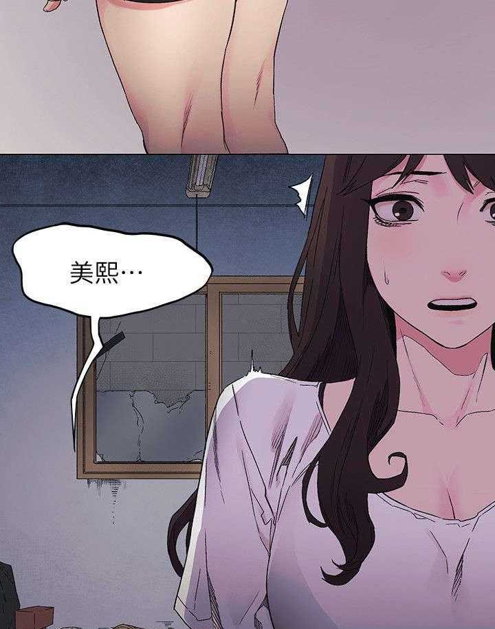 《蚁窝》漫画最新章节第35话 35_算什么免费下拉式在线观看章节第【12】张图片