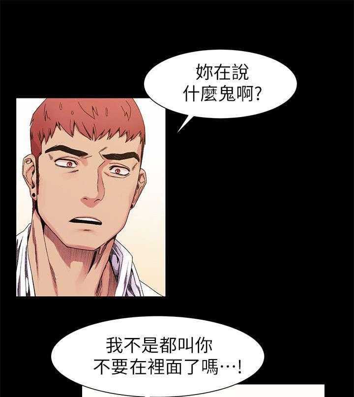 《蚁窝》漫画最新章节第36话 36_不想自己一个人免费下拉式在线观看章节第【22】张图片