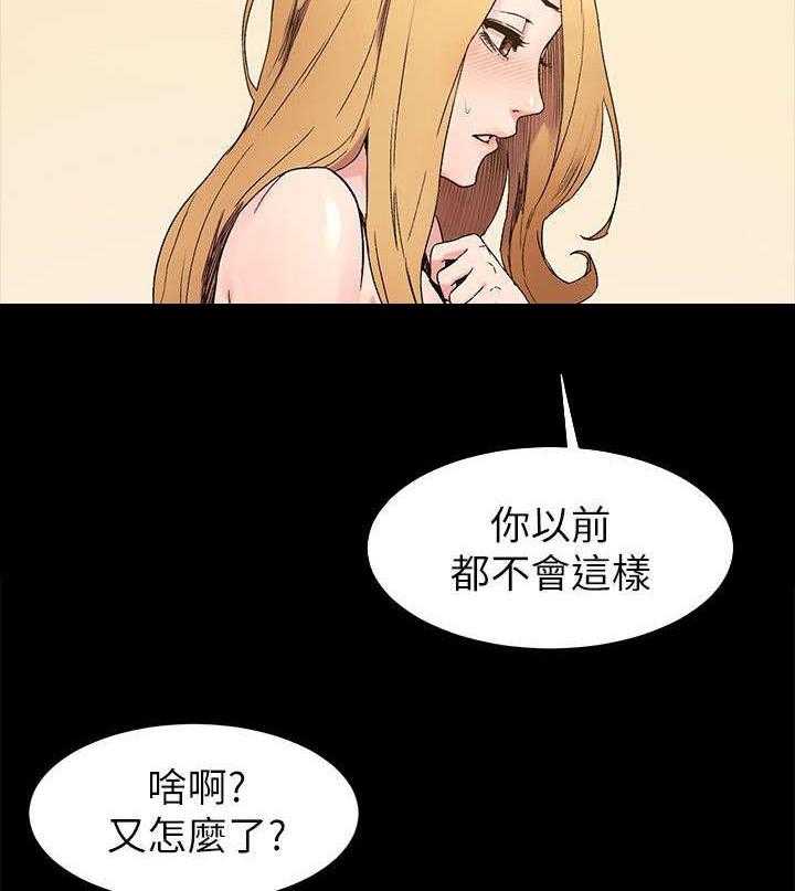 《蚁窝》漫画最新章节第36话 36_不想自己一个人免费下拉式在线观看章节第【19】张图片