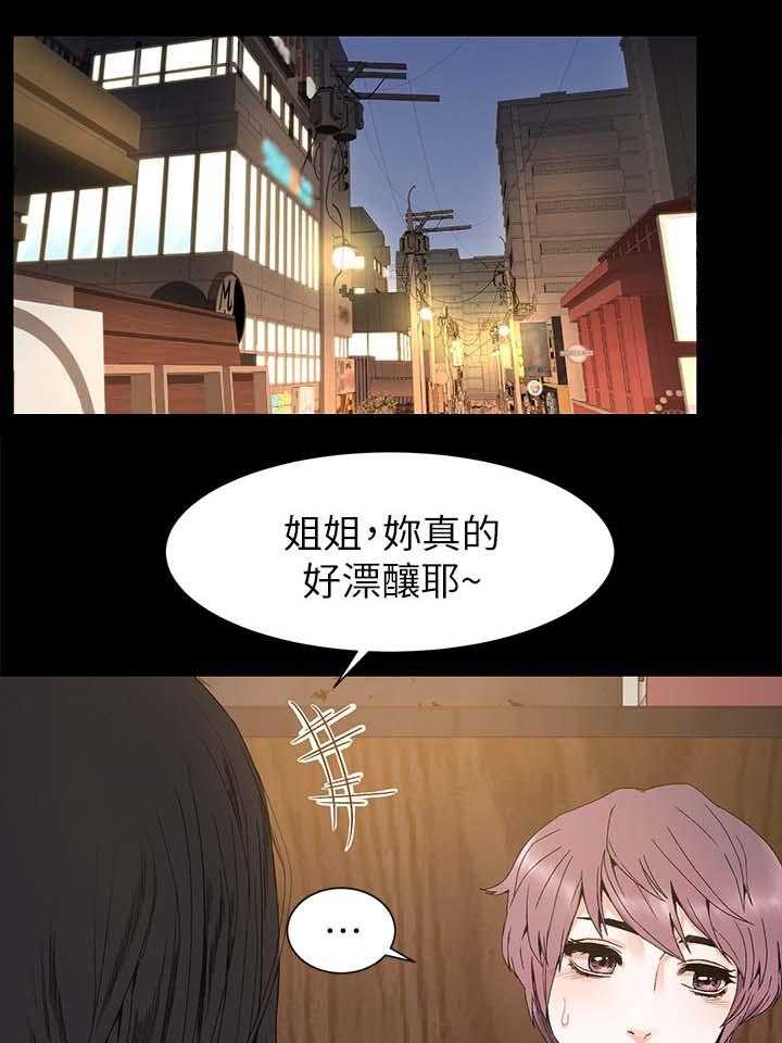 《蚁窝》漫画最新章节第36话 36_不想自己一个人免费下拉式在线观看章节第【15】张图片