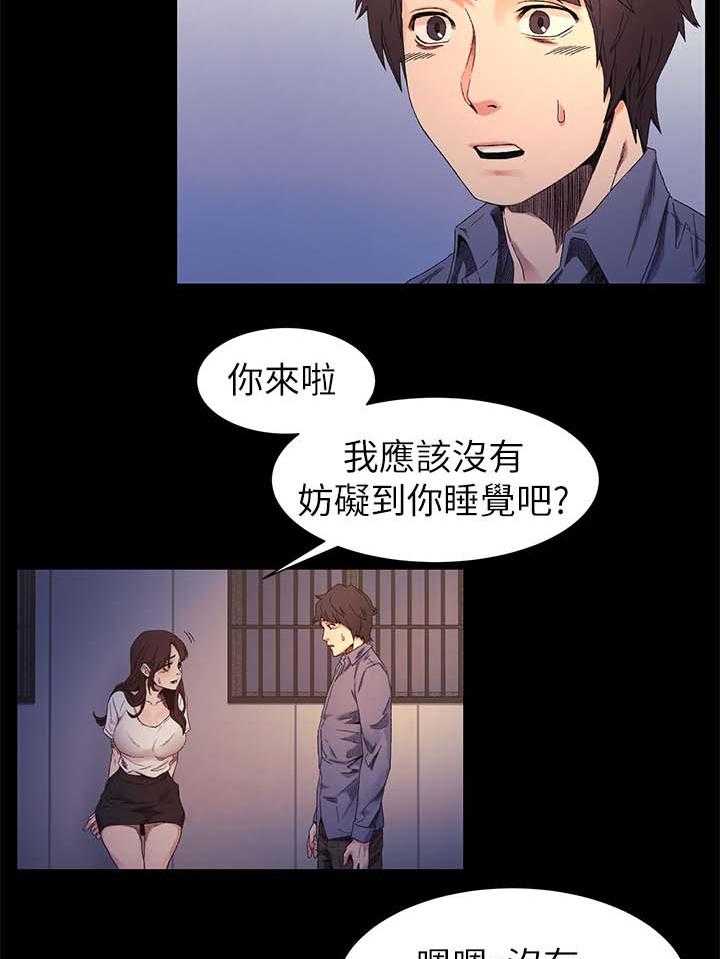 《蚁窝》漫画最新章节第36话 36_不想自己一个人免费下拉式在线观看章节第【7】张图片