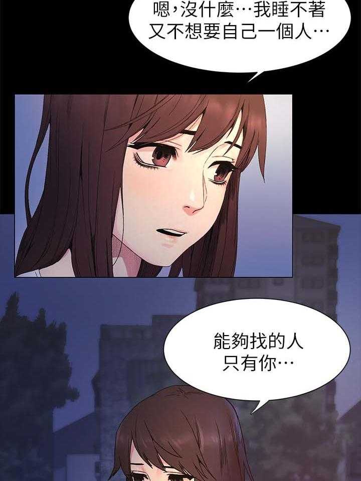 《蚁窝》漫画最新章节第36话 36_不想自己一个人免费下拉式在线观看章节第【5】张图片