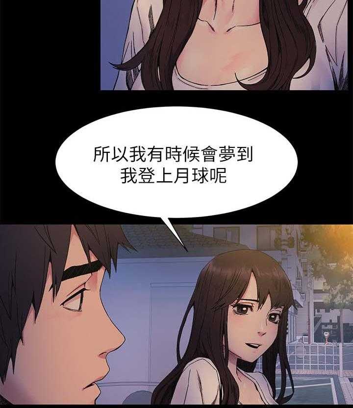 《蚁窝》漫画最新章节第37话 37_讨厌弱者免费下拉式在线观看章节第【22】张图片