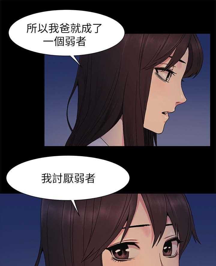 《蚁窝》漫画最新章节第37话 37_讨厌弱者免费下拉式在线观看章节第【4】张图片