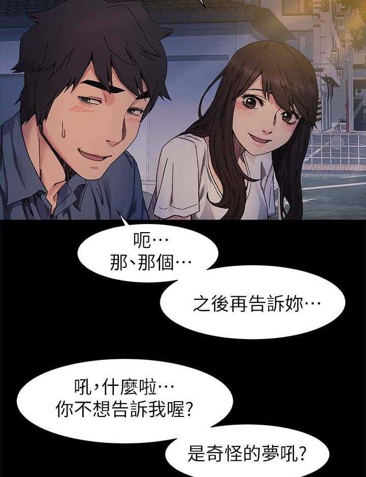 《蚁窝》漫画最新章节第37话 37_讨厌弱者免费下拉式在线观看章节第【18】张图片