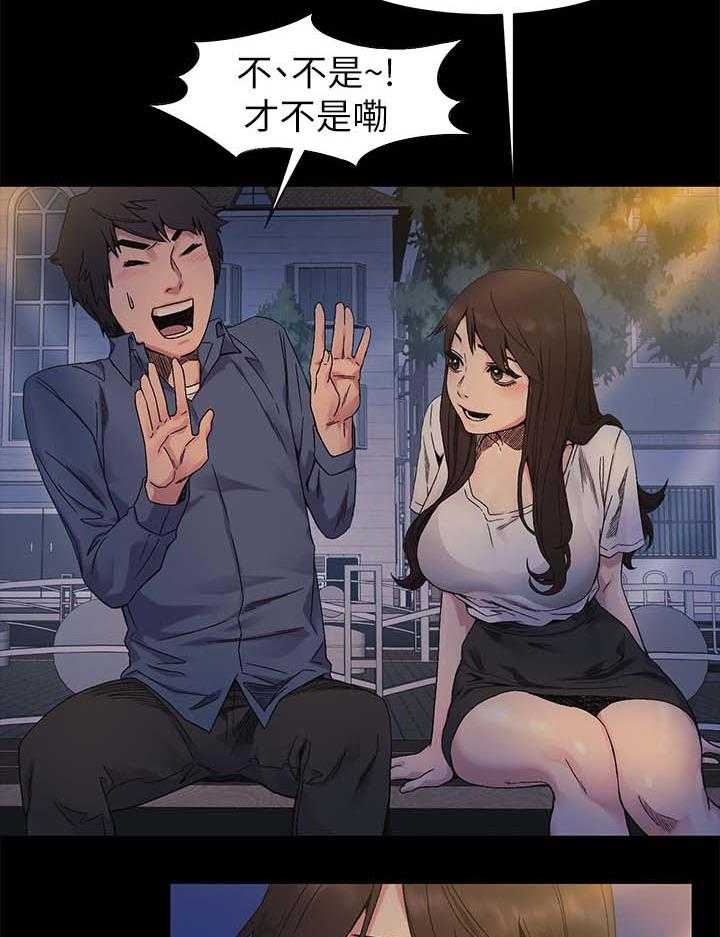 《蚁窝》漫画最新章节第37话 37_讨厌弱者免费下拉式在线观看章节第【17】张图片