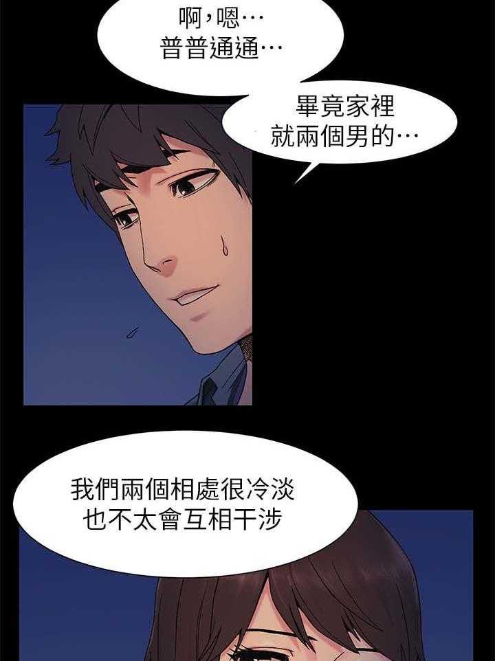 《蚁窝》漫画最新章节第37话 37_讨厌弱者免费下拉式在线观看章节第【13】张图片