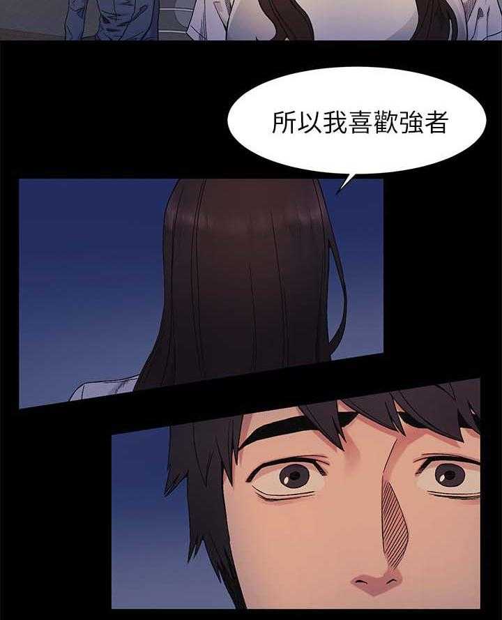 《蚁窝》漫画最新章节第37话 37_讨厌弱者免费下拉式在线观看章节第【1】张图片